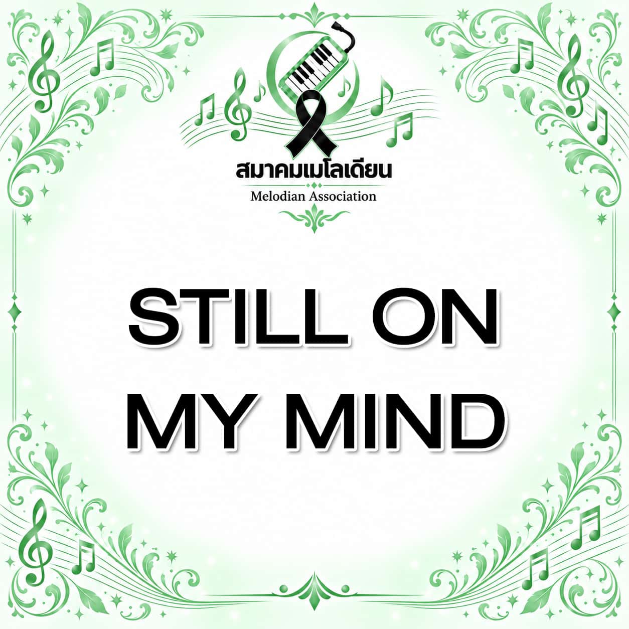 Still on my mind